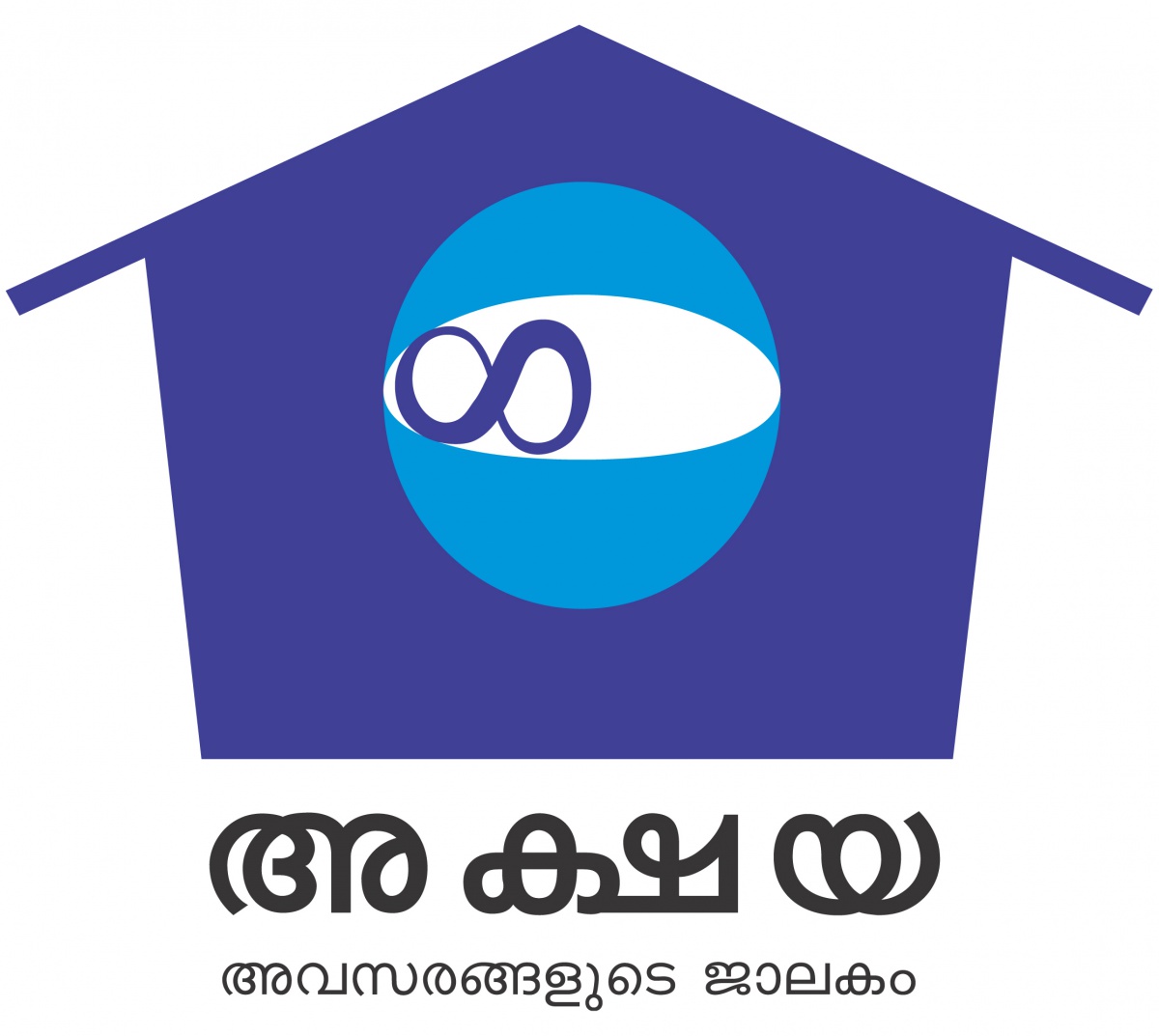 AKSHAYA CENTRE OF KARIMBANAPPALAM, AKSHAYA,  service in , 