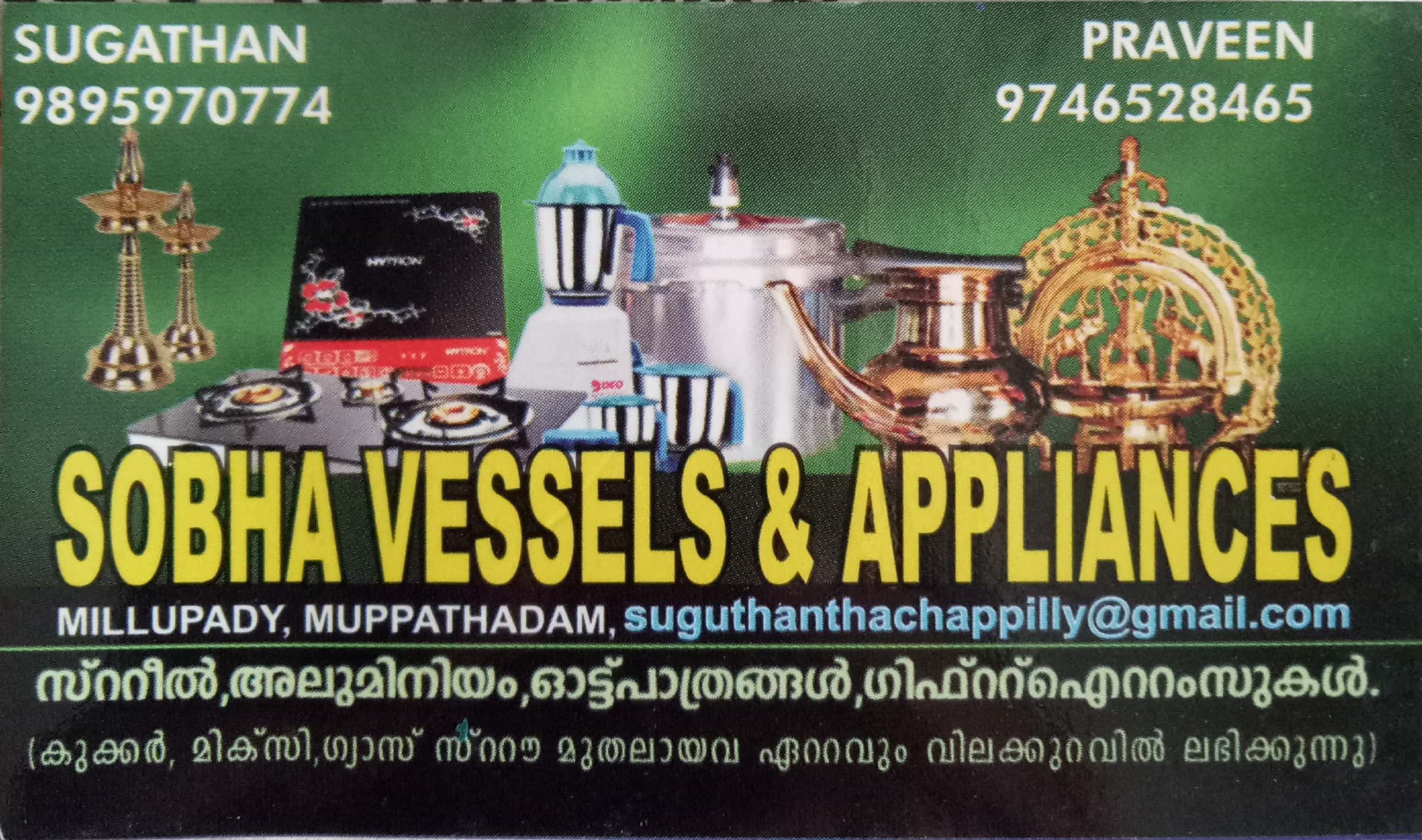 SHOBHA VESSELS & APPLIANCES, CHEMICALS AND METALS,  service in Aluva, Ernakulam