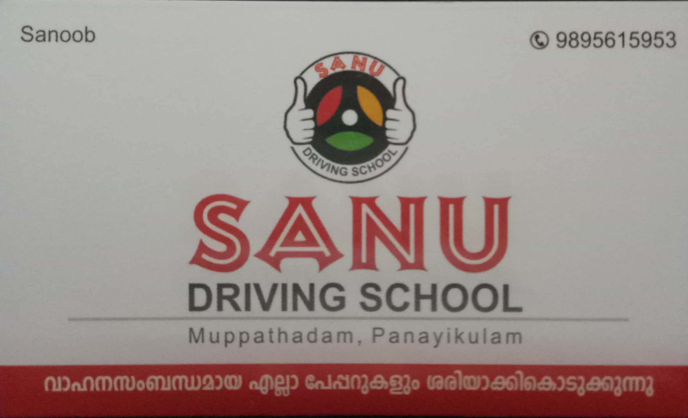 SANU Driving school, DRIVING SCHOOL,  service in Aluva, Ernakulam