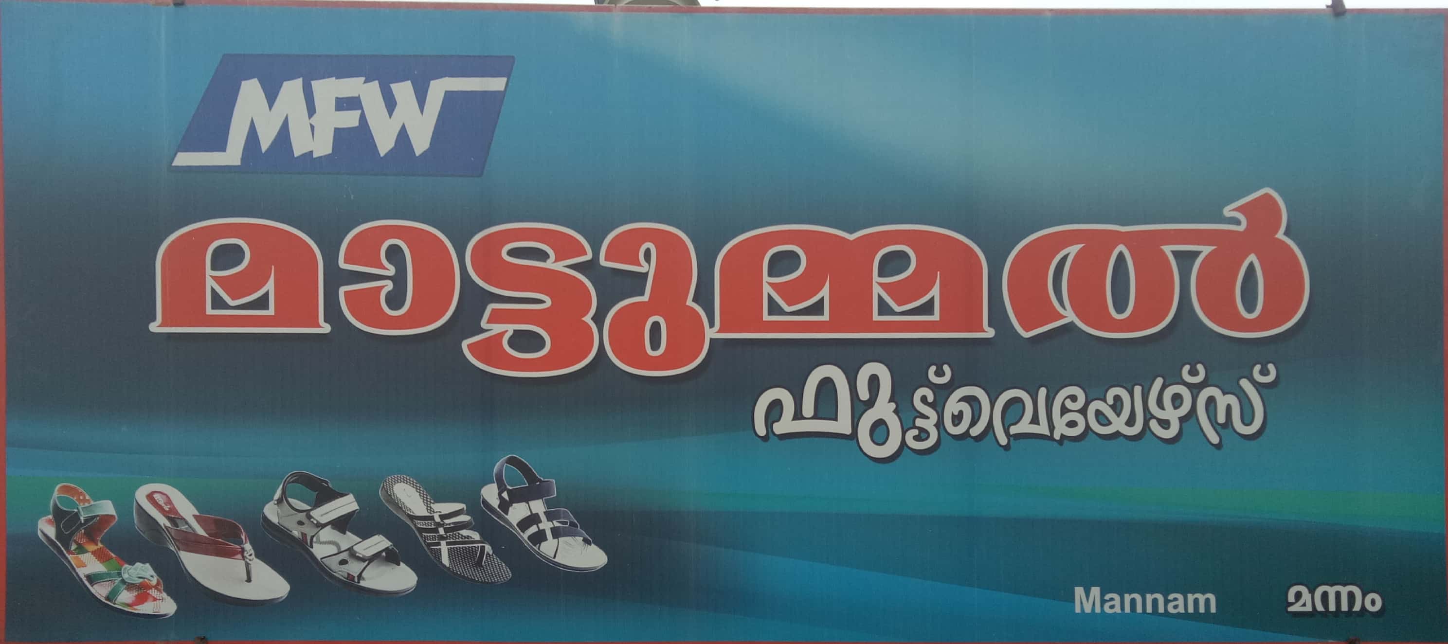 MATTUMMEL FOOT WEAR, FOOTWEAR SHOP,  service in North Paravur, Ernakulam