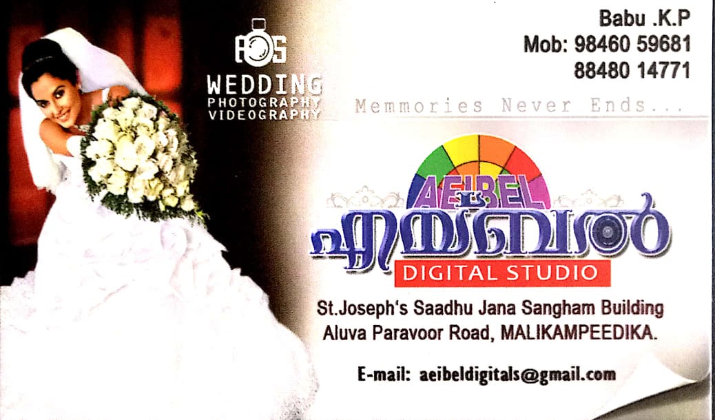 AEIBEL  DIGITAL STUDIO, STUDIO & VIDEO EDITING,  service in Aluva, Ernakulam