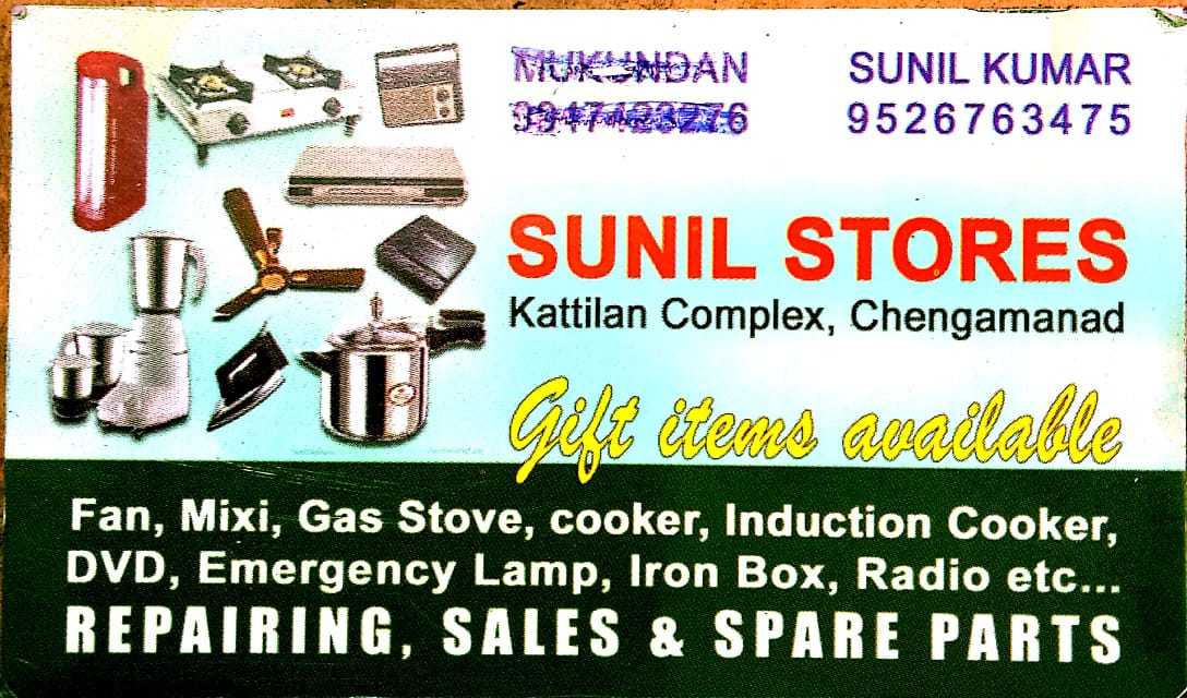 SUNIL STORES, ELECTRICAL / PLUMBING / PUMP SETS,  service in Angamali, Ernakulam