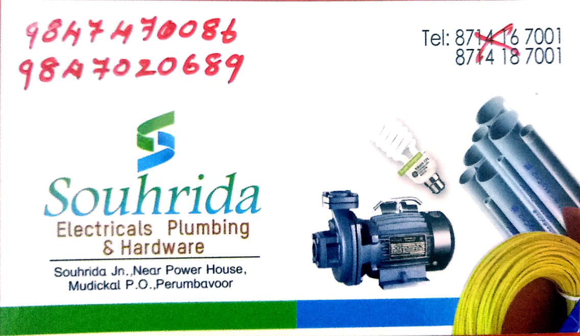 SOUHRIDA electrical and plumbing hardware, ELECTRICAL / PLUMBING / PUMP SETS,  service in Perumbavoor, Ernakulam