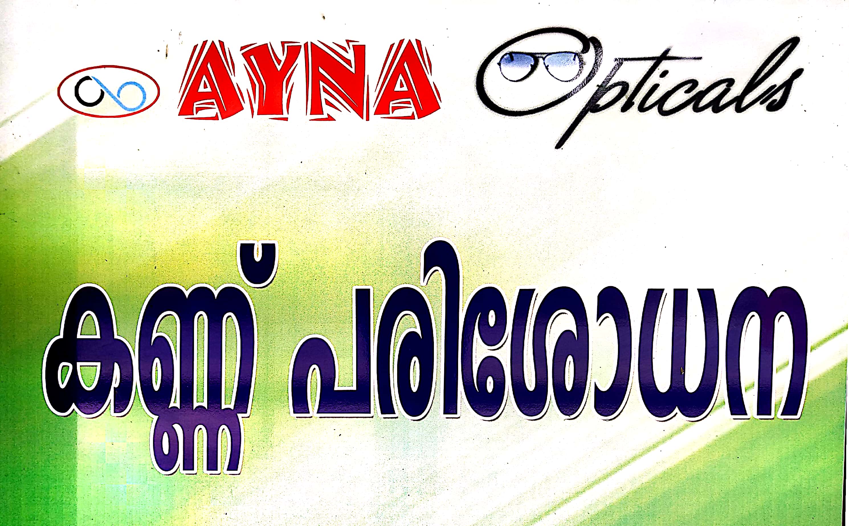 AYNA Opticals, OPTICAL SHOP,  service in Cherai, Ernakulam