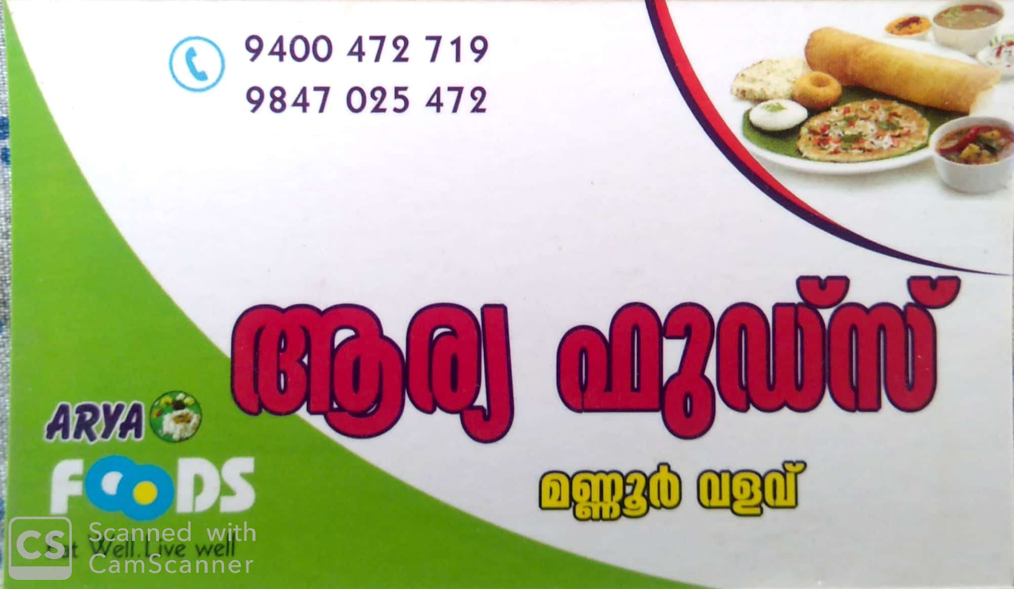 ARYA FOODS, RESTAURANT,  service in Mannur, Kozhikode