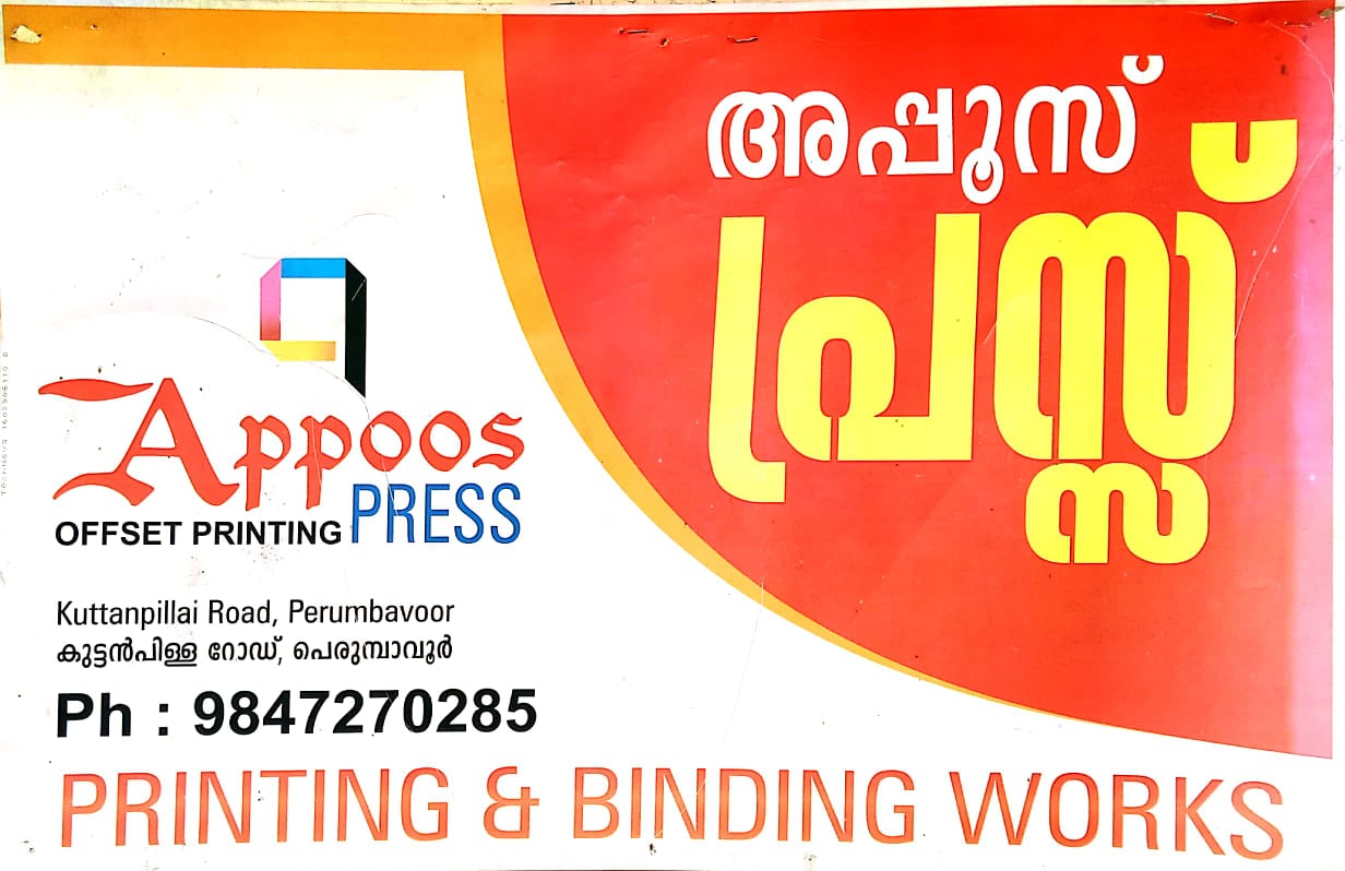 APPOOS PRESS OFFSET PRINTING, PRINTING PRESS,  service in Perumbavoor, Ernakulam