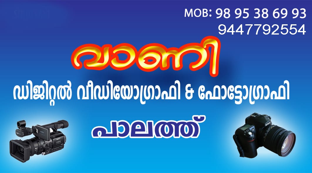 Vani  studio, STUDIO & VIDEO EDITING,  service in Palath, Kozhikode