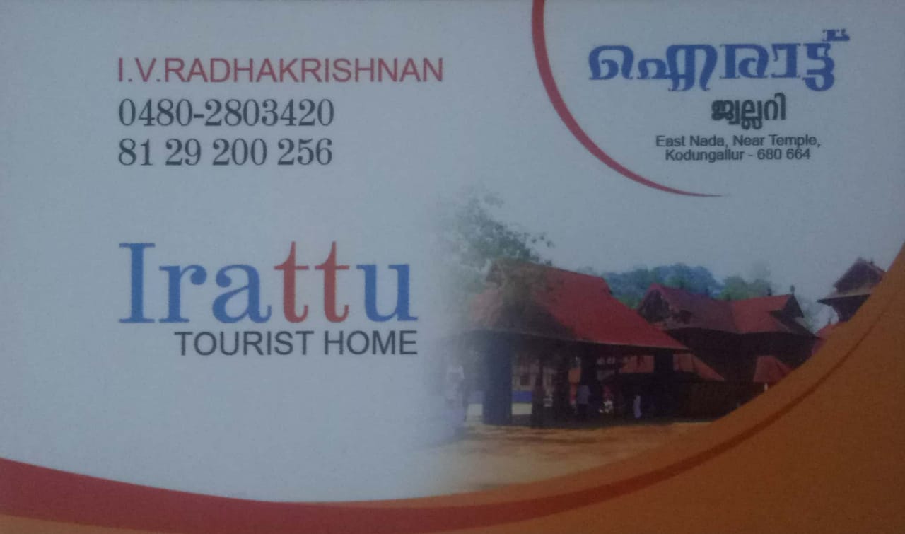 IRATTU tourist Home, TOURIST HOME,  service in Kodungallur, Thrissur