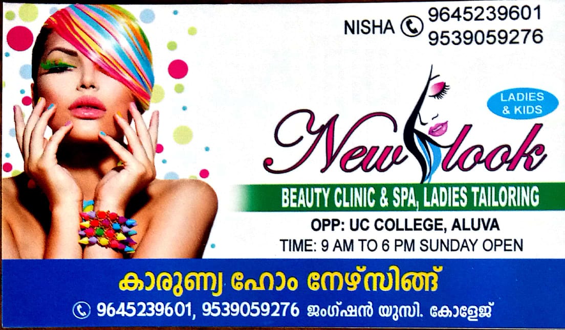 NEW LOOK BEAUTY PARLOUR ALUVA