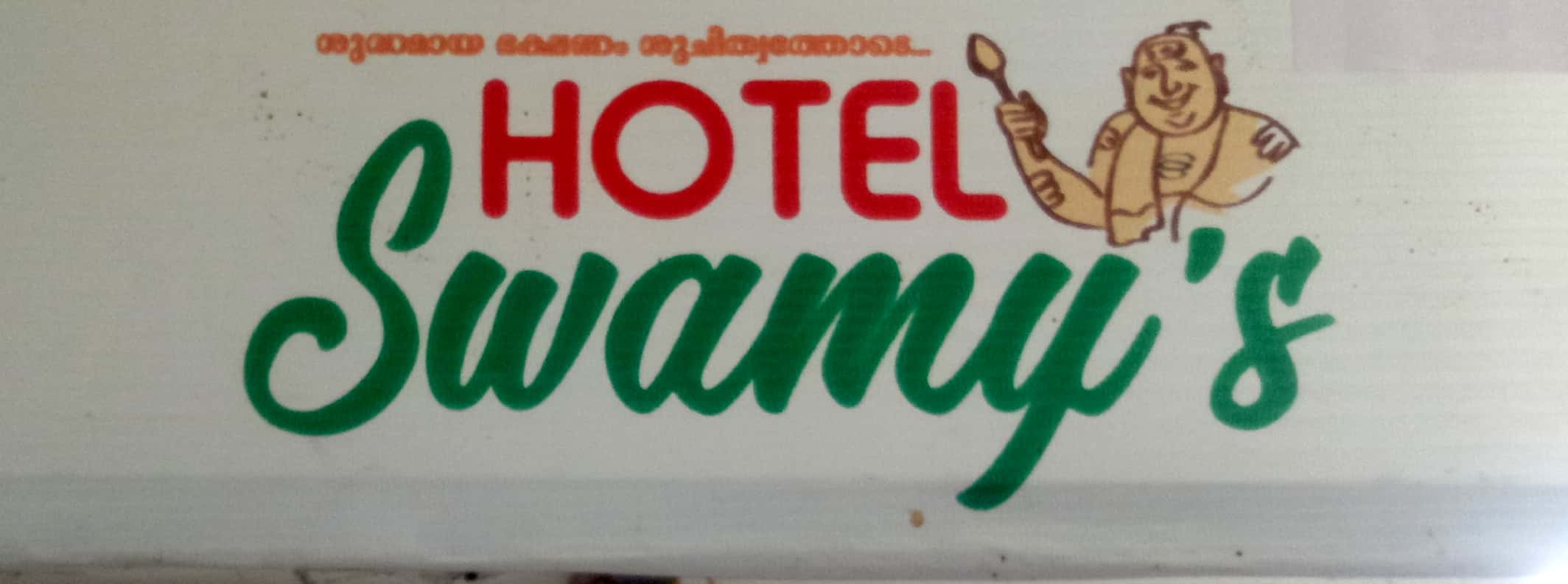 HOTEL SWAMYS CHALAKUDY