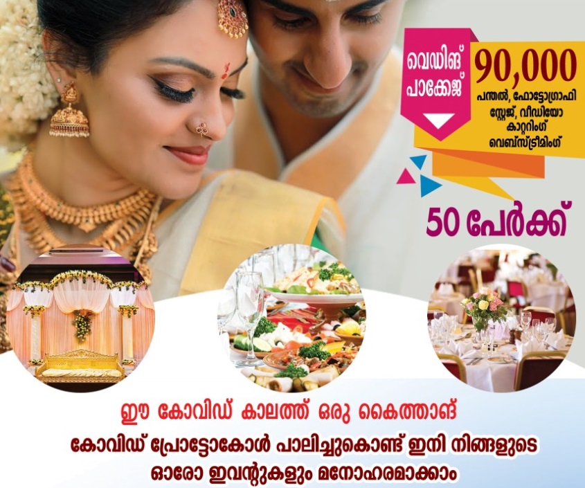 Dreams Wedding Events, EVENT MANAGEMENT,  service in Kodannur, Thrissur