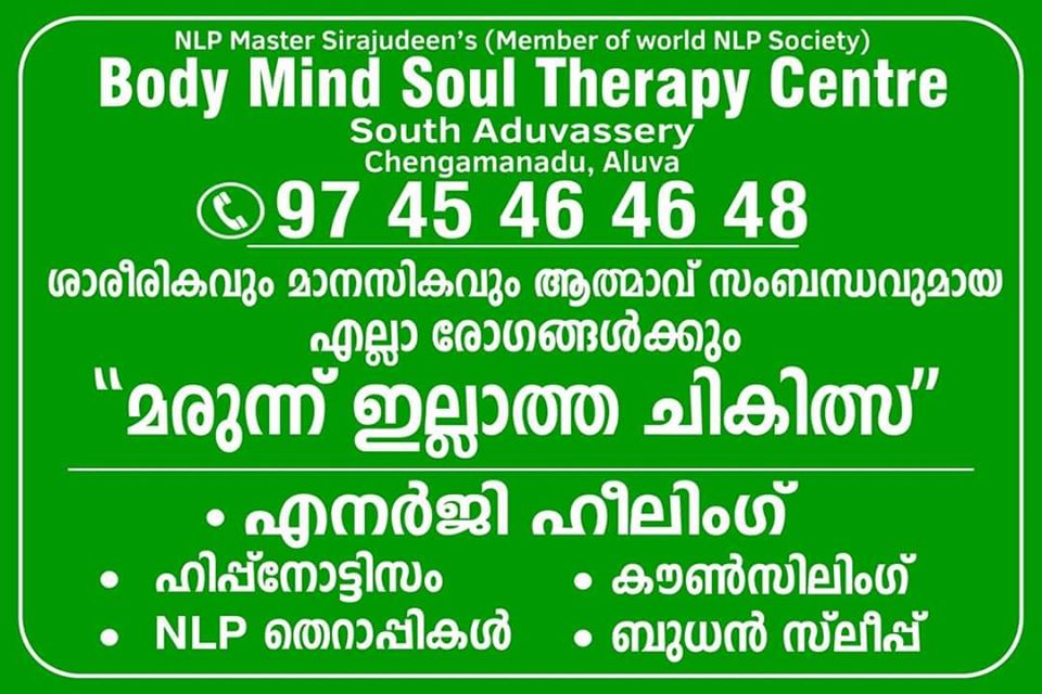 Energy Healing, YOGA AND THERAPY,  service in Aluva, Ernakulam