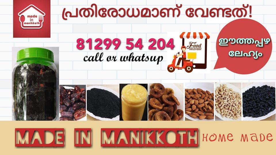 MADE IN MANIKKOTH, ORGANIC,  service in Vadakara, Kozhikode