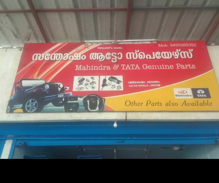 Santhosham Autospares, LUBES AND SPARE PARTS,  service in Vaikom, Kottayam