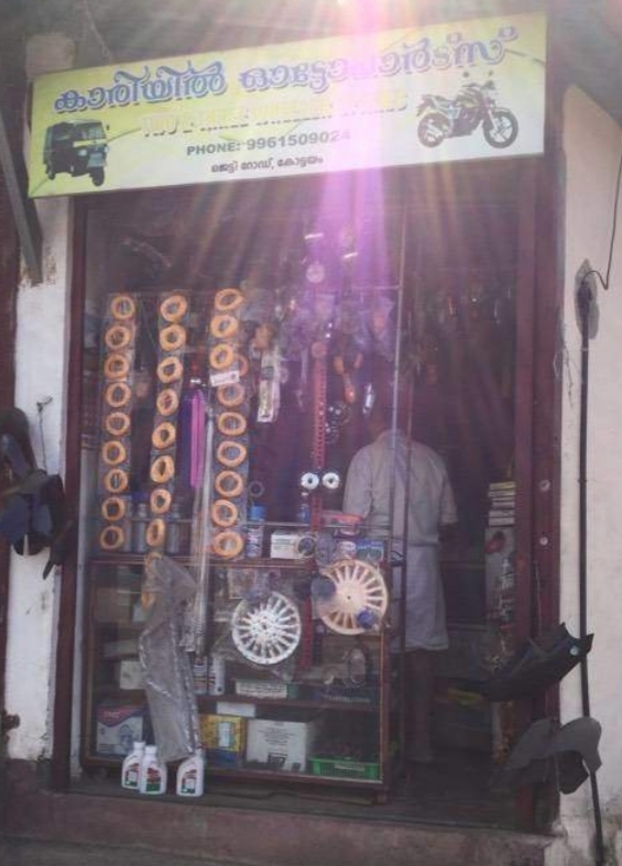 Kariyil  Auto  Parts, LUBES AND SPARE PARTS,  service in Thirunakkara, Kottayam