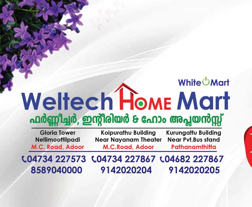Weltech Home Mart, FURNITURE SHOP,  service in Adoor, Pathanamthitta