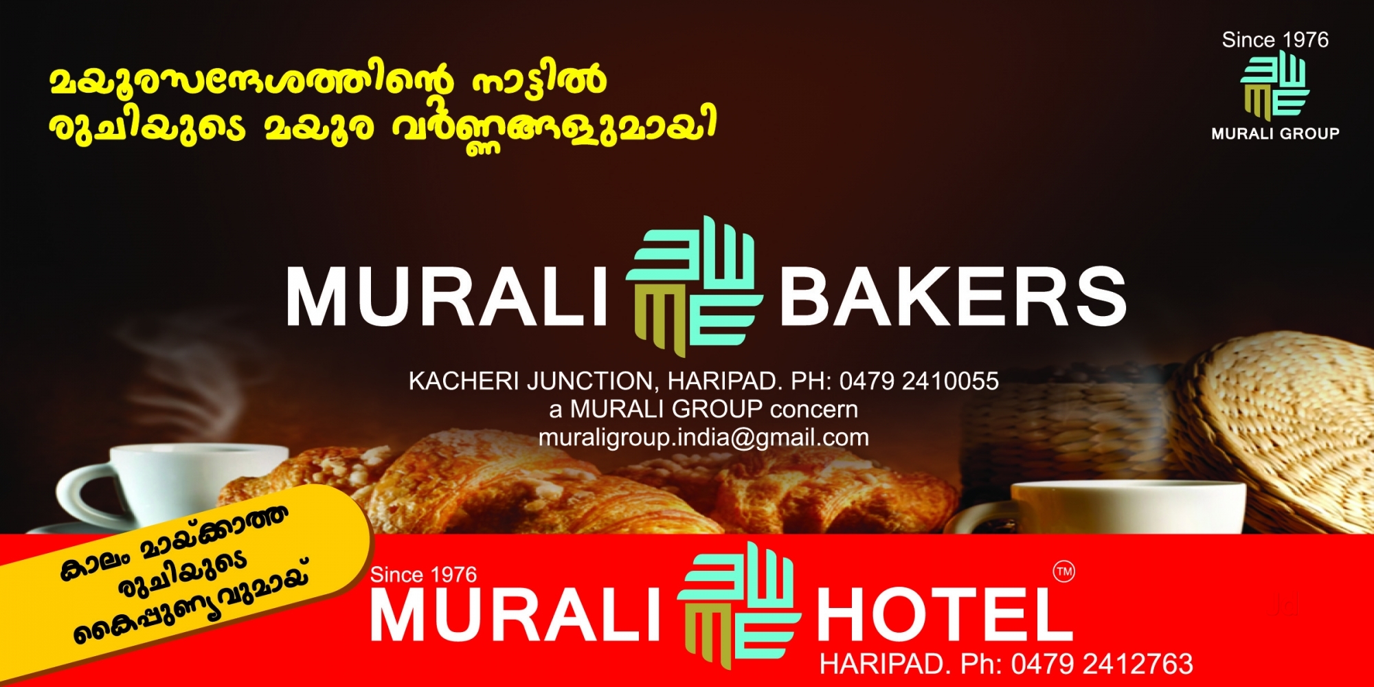 MURALI BAKERS, Bakery & Cafeteria,  service in Haripad, Alappuzha