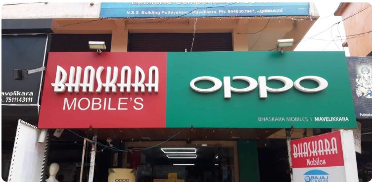Bhaskara Mobiles, MOBILE SHOP,  service in Mavelikkara, Alappuzha