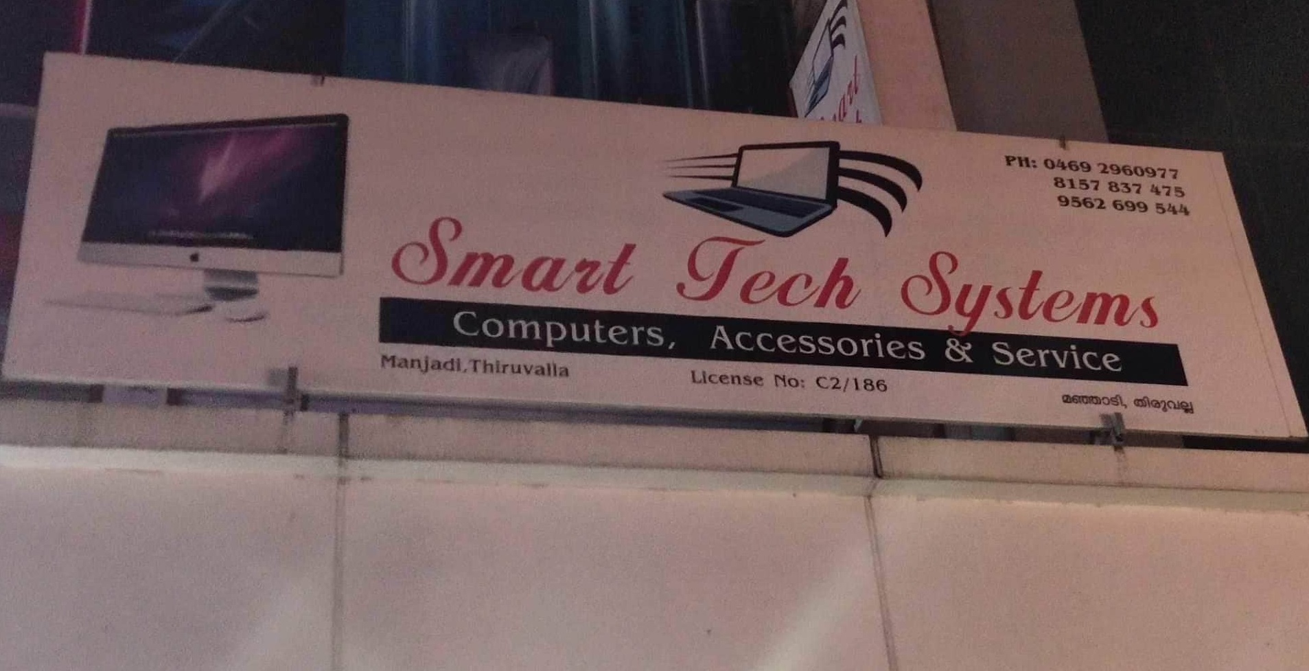 Smart Tech Systems, COMPUTER SALES & SERVICE,  service in Thiruvalla, Pathanamthitta