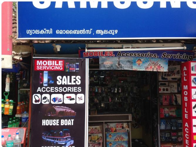 Galaxy Mobiles, MOBILE SHOP,  service in Alappuzha, Alappuzha