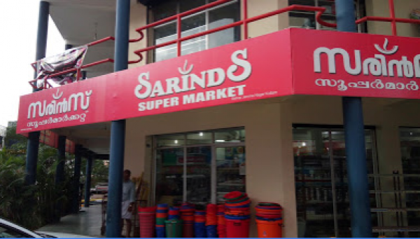 Sarinds Supermarket, Best Supermarket in [Location] | Super Market near,  service in Chinnakada, Kollam