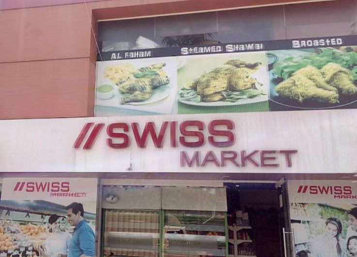 Swiss supermarket, Best Supermarket in [Location] | Super Market near,  service in Kachery, Kollam