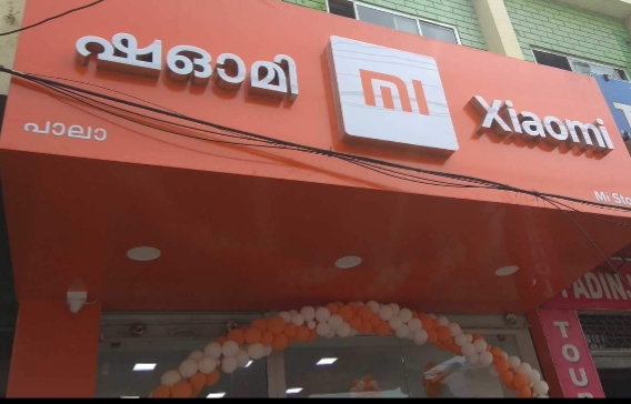Mi Store, MOBILE SHOP,  service in Palai, Kottayam