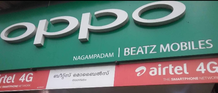 Beatz mobiles, MOBILE SHOP,  service in Nagambadam, Kottayam