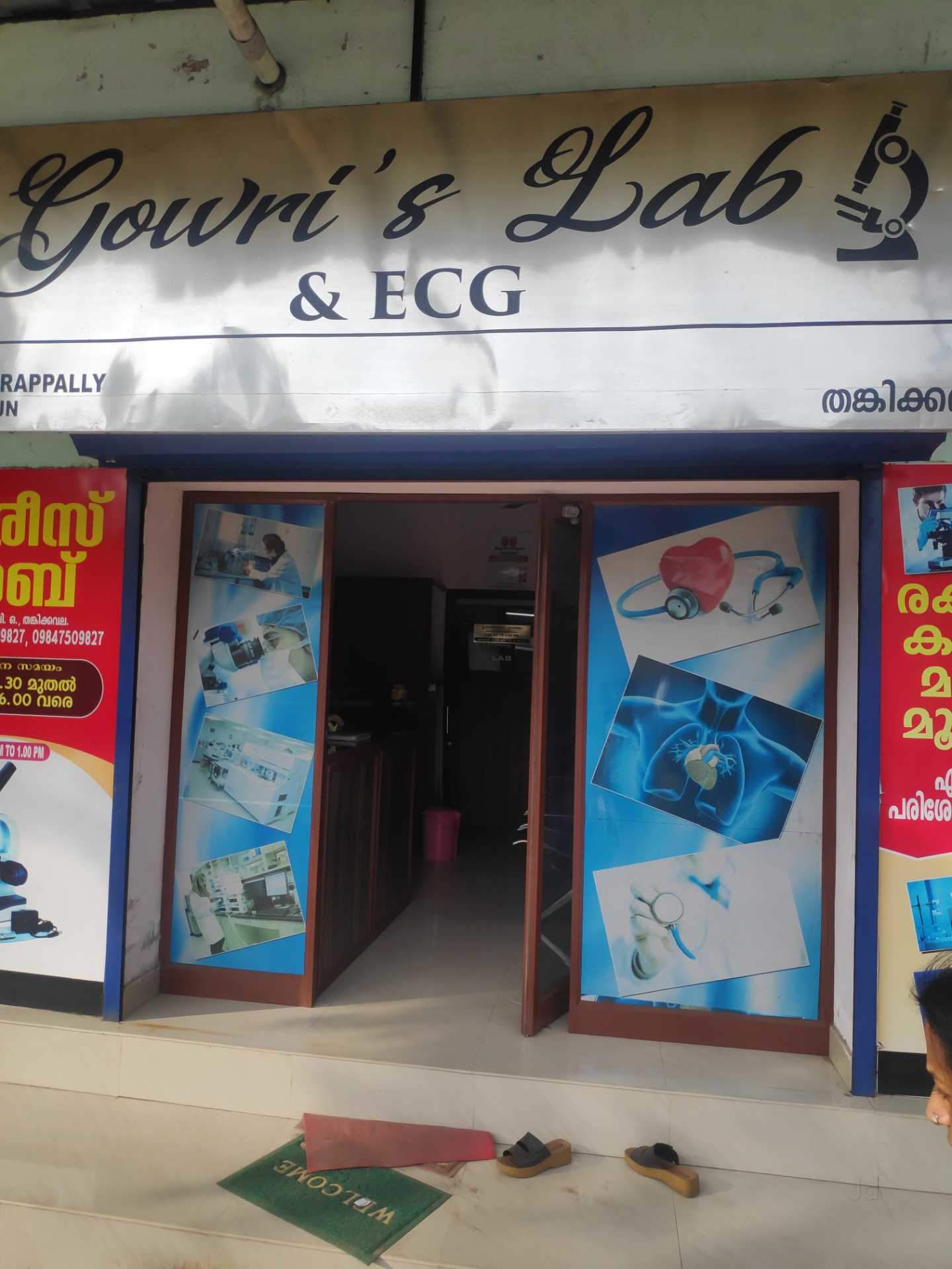 Gowri's Lab, LABORATORY,  service in Kadakkarappally, Alappuzha