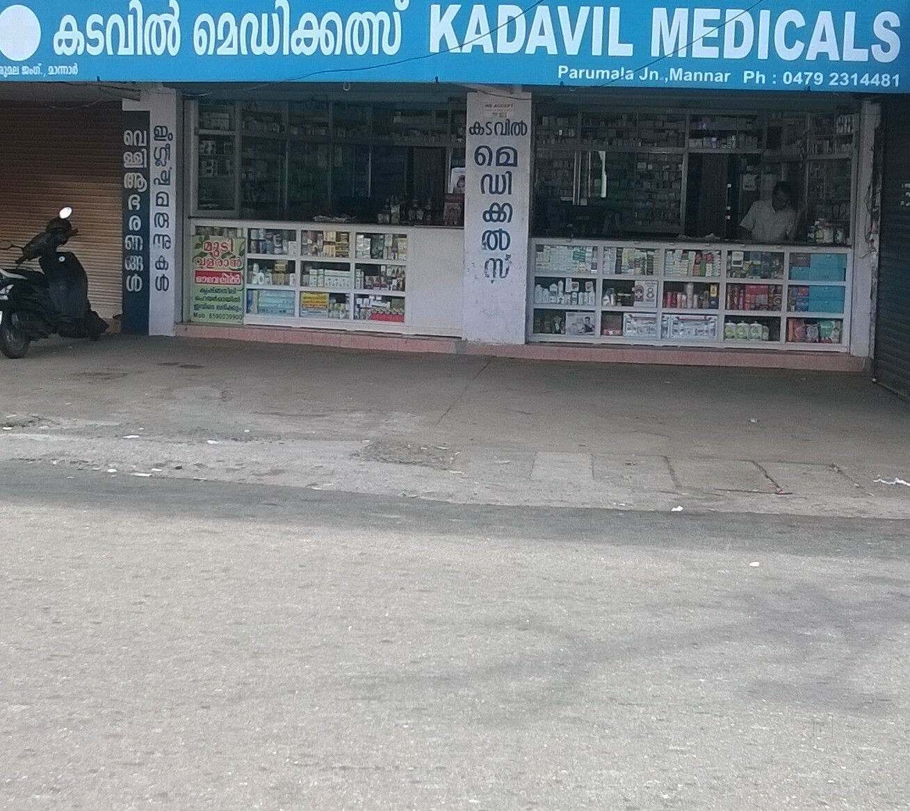 Kadavil Medicals, MEDICAL SHOP,  service in Mannar, Alappuzha