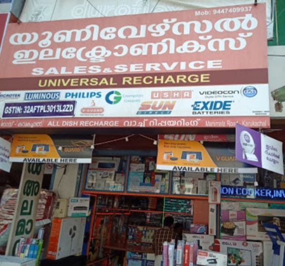 Universal Electrobics, ELECTRONICS,  service in Karukachal, Kottayam