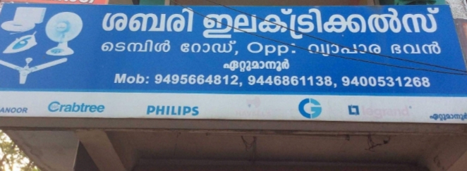 Sabari Electricals, ELECTRICAL / PLUMBING / PUMP SETS,  service in Ettumanoor, Kottayam
