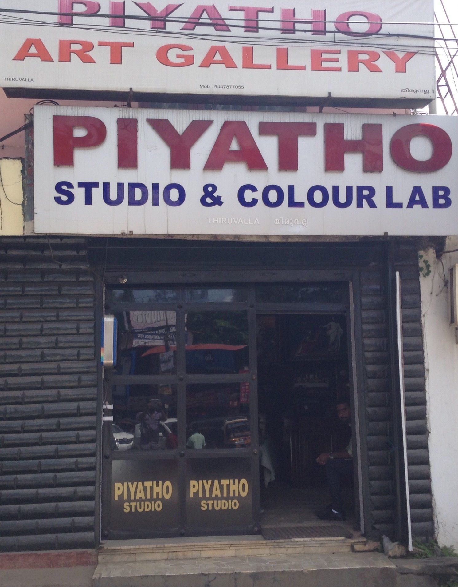 Piyatho Studio, STUDIO & VIDEO EDITING,  service in Thiruvalla, Pathanamthitta