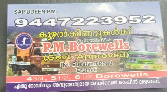 P M Borewell, BORE WELL,  service in Erumeli, Kottayam