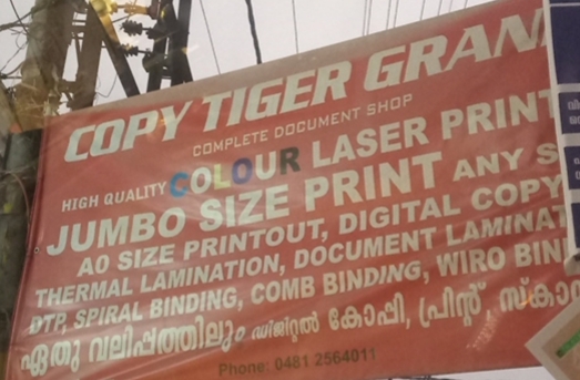 Copy Tiger Grand, PRINTING PRESS,  service in Kottayam, Kottayam