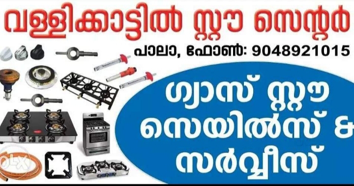 Vallikkattil stove centre, STOVE SALES & SERVICE,  service in Palai, Kottayam