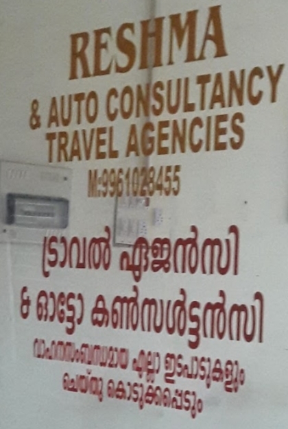 Reshma Auto Cunsultant, AUTO CONSULTANCY,  service in Changanasserry, Kottayam