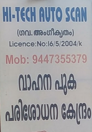 Hi Tech Auto Scan, AUTO CONSULTANCY,  service in Ettumanoor, Kottayam