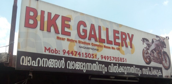 Bike gallery, BIKE SERVICE,  service in Nagambadam, Kottayam