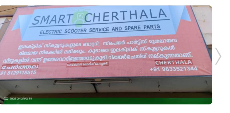 Smart Cherthala, BIKE SHOWROOM,  service in Cherthala, Alappuzha
