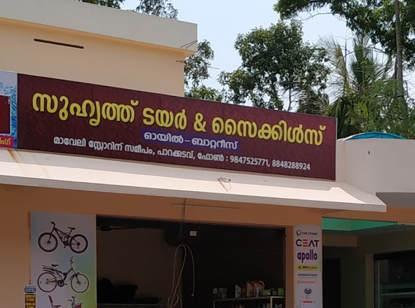 Suhurth Tyre Puncture Shop, TYRE & PUNCTURE SHOP,  service in Kollam, Kollam