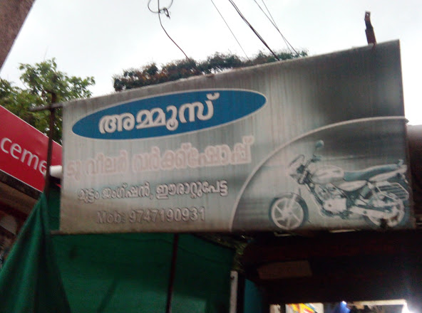 Ammus Two Wheeler Workshop, BIKE WORKSHOP,  service in Erattupetta, Kottayam