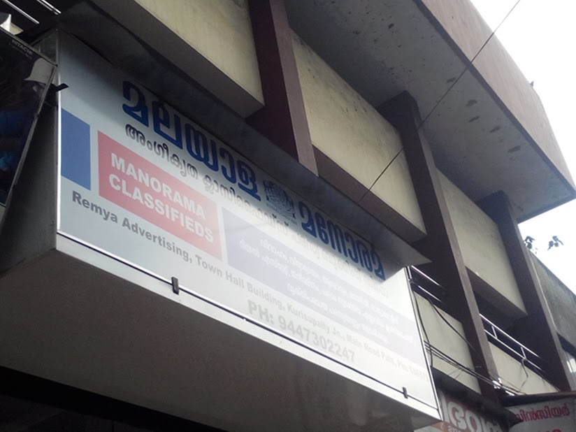 Remya Advertising, ADVERTISMENT,  service in Palai, Kottayam