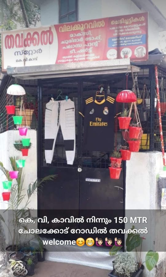 THAVAKKAL STORE, TEXTILES,  service in Manjeri, Malappuram