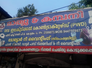 Mathew & Company, ELECTRICAL REPAIRING,  service in Kottayam, Kottayam