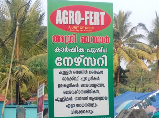 Agro - Fert, PLANT NURSERIES,  service in Kottayam, Kottayam