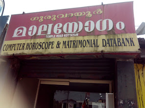 Malayogam, MATRIMONY SERVICES,  service in Thirunakkara, Kottayam