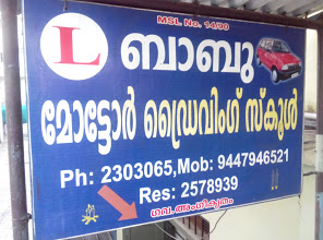 Babu Motor Driving School, DRIVING SCHOOL,  service in Kottayam, Kottayam