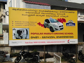 Maruti Driving School, DRIVING SCHOOL,  service in Kumaranalloor, Kottayam