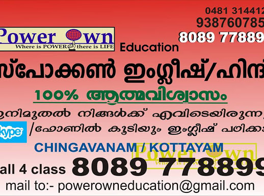 Power Own Education, SPOKEN ENGLISH/IELTS,  service in Thirunakkara, Kottayam